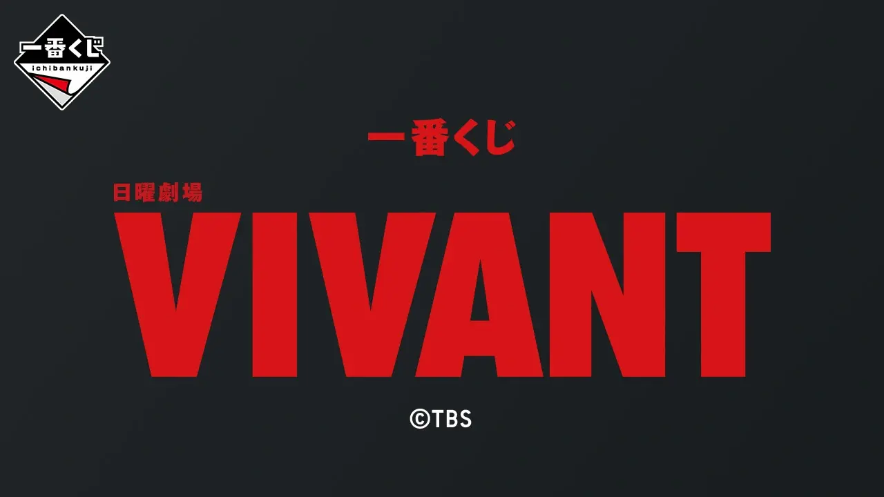 Nichiyou Gekijou "VIVANT"