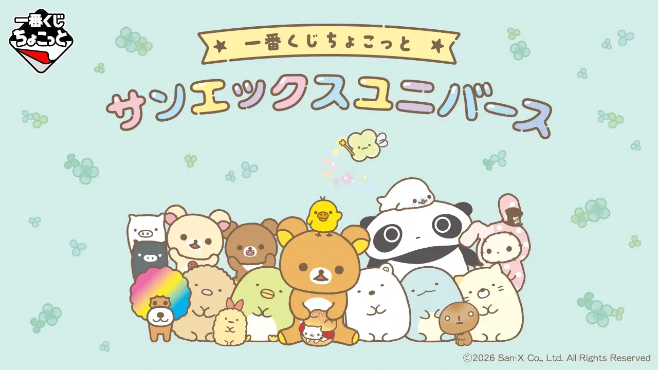 Choco Petit San-X Universe