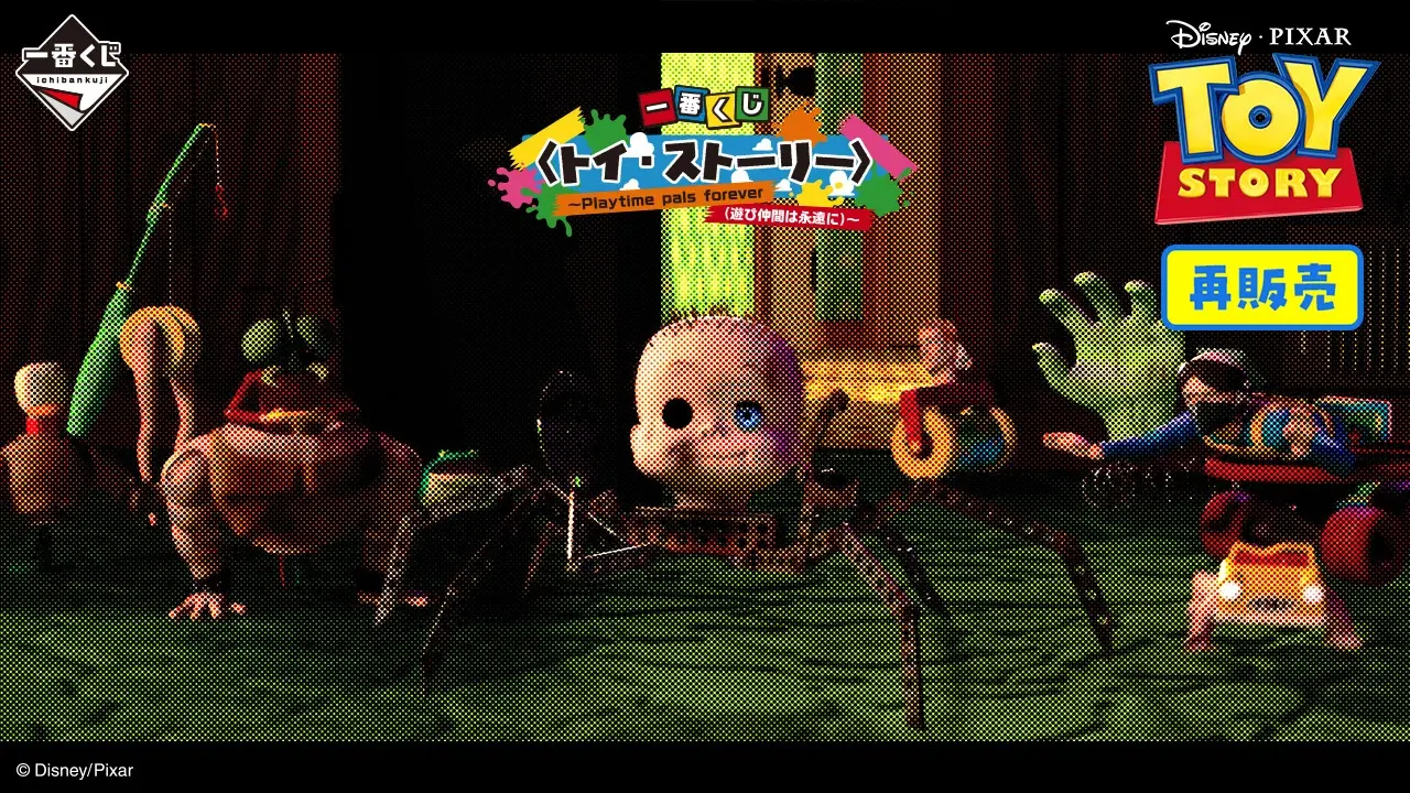 Toy Story ~Playtime pals forever~ (Reissue)