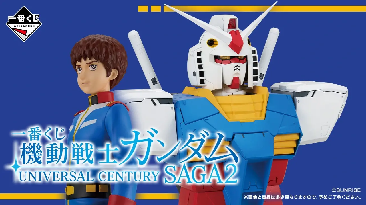 Mobile Suit Gundam UNIVERSAL CENTURY SAGA2