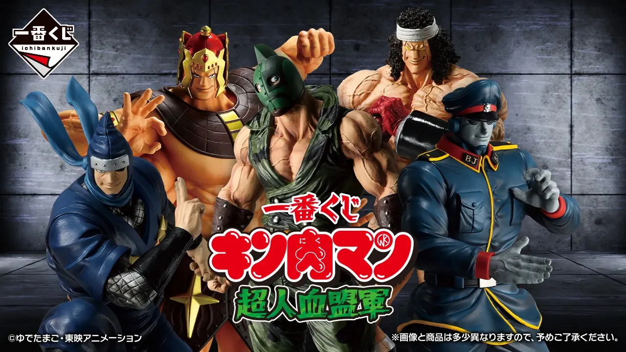 Kinnikuman Superhuman Blood Alliance