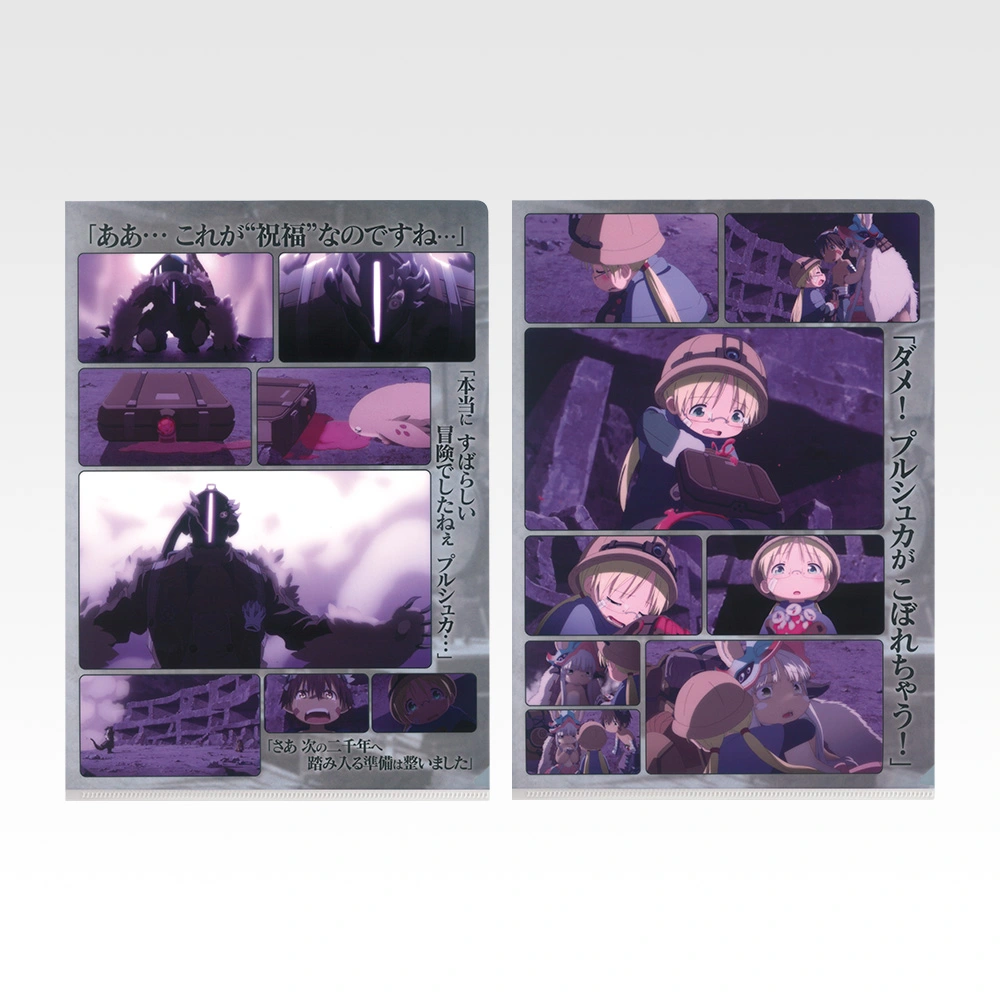 Klarsichthülle-Set, Variante 6