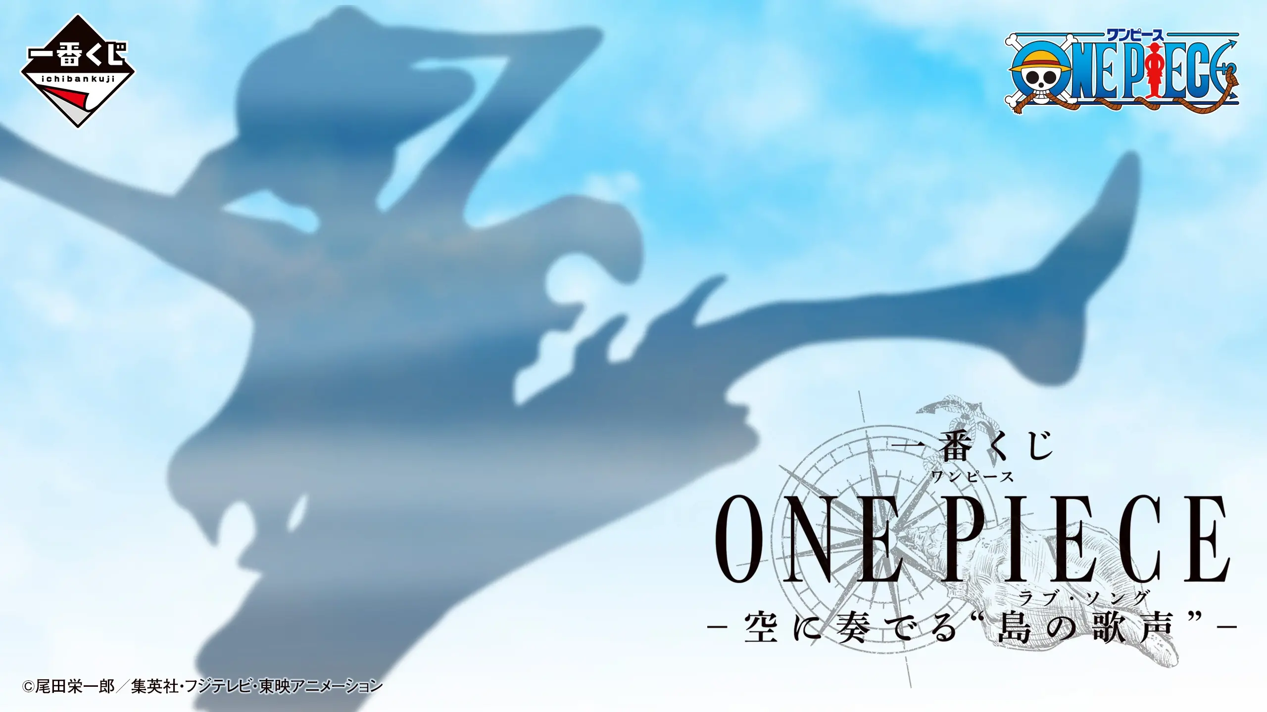 One Piece -Melody in the Sky "Island's Song Voice"(Love Song)-