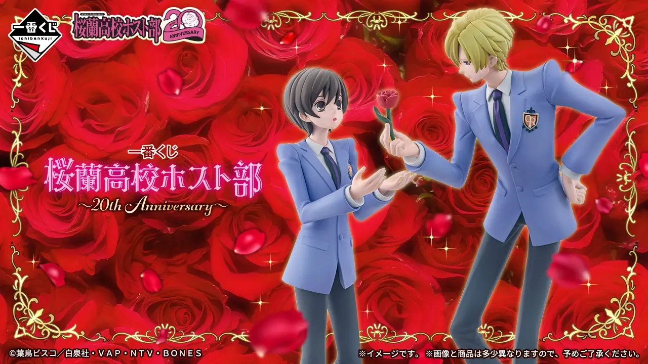Ouran High School Host Club ~20th Anniversary~