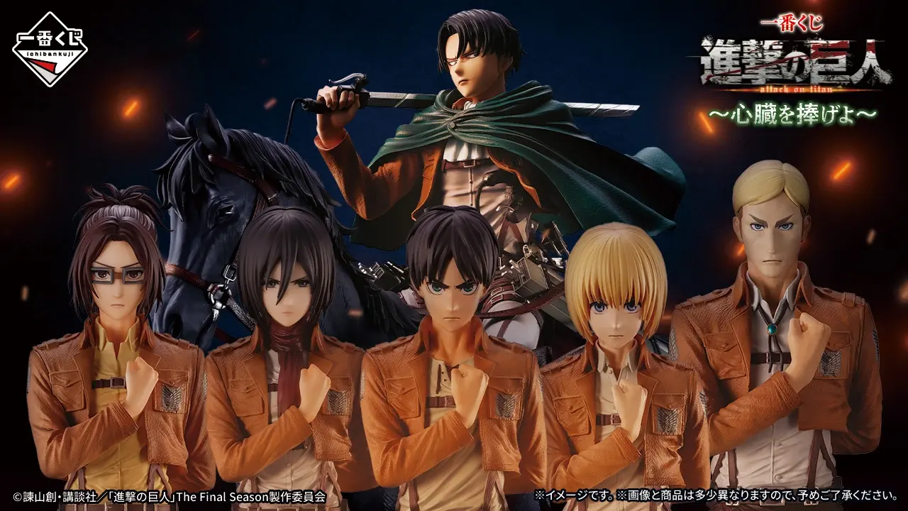 Attack on Titan ~Dedicate Your Hearts~