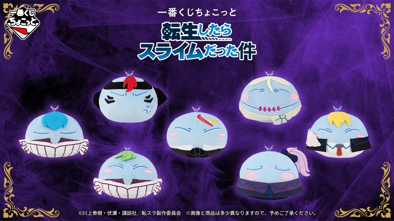 That Time I Got Reincarnated as a Slime
