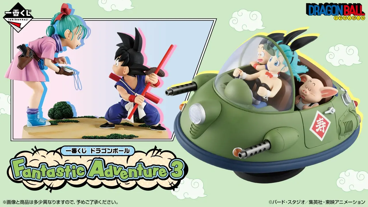 Dragon Ball Fantastic Adventure 3