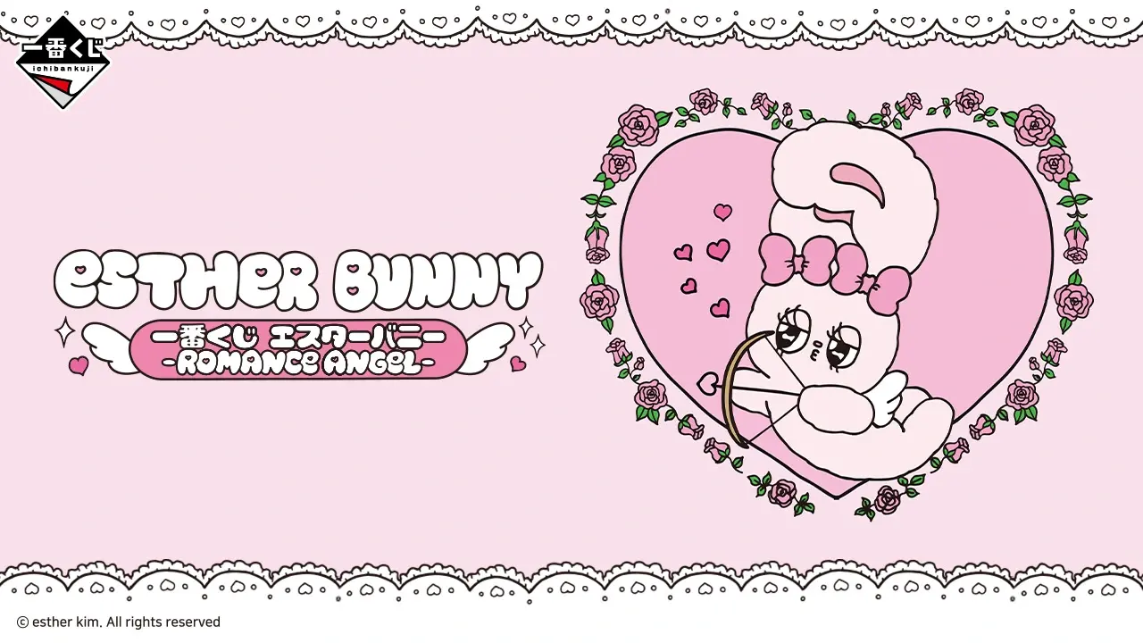 Ester Bunny (Tentative)