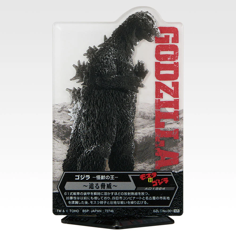 ACLLECT - Godzilla vol.5 -, Variante 1