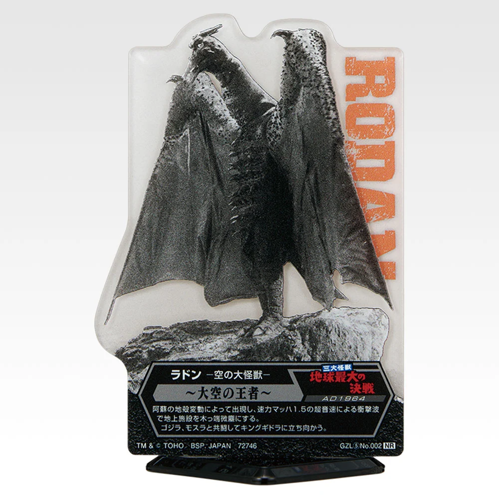 ACLLECT - Godzilla vol.5 -, Variante 2