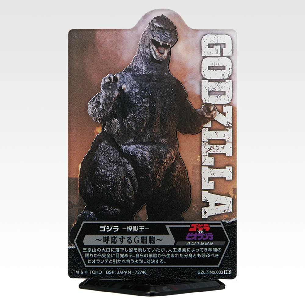ACLLECT - Godzilla vol.5 -, Variante 3