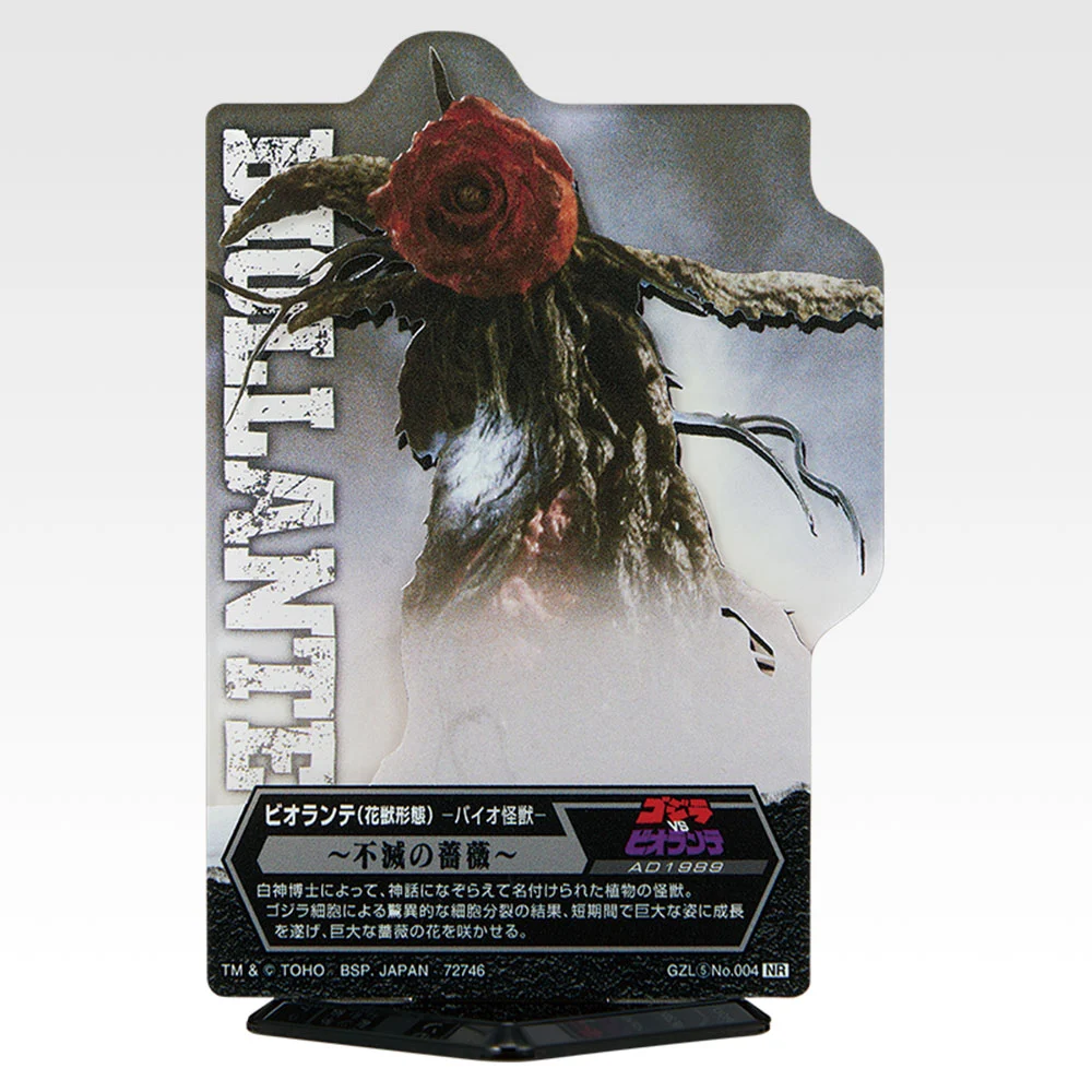ACLLECT - Godzilla vol.5 -, Variante 4