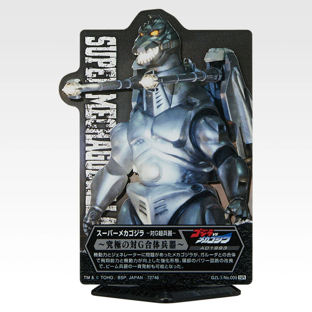 ACLLECT - Godzilla vol.5 -, Variante 5