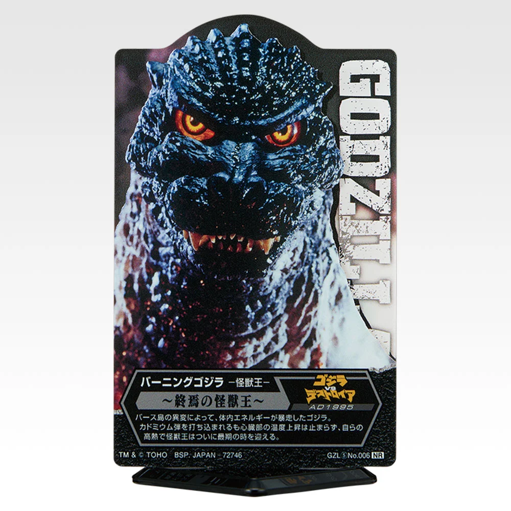 ACLLECT - Godzilla vol.5 -, Variante 6