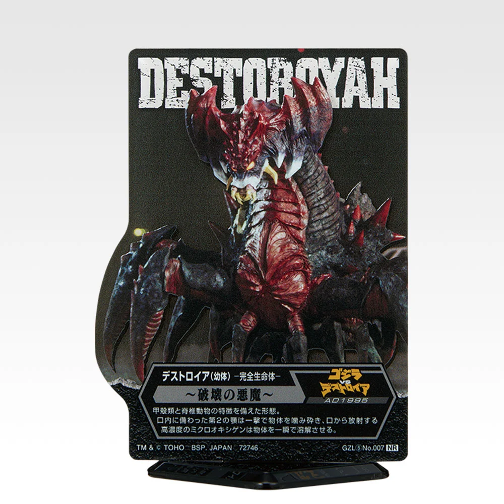 ACLLECT - Godzilla vol.5 -, Variante 7