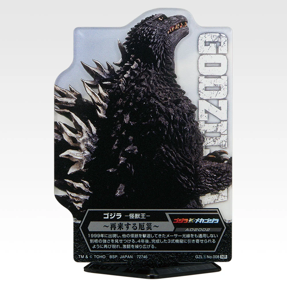 ACLLECT - Godzilla vol.5 -, Variante 8