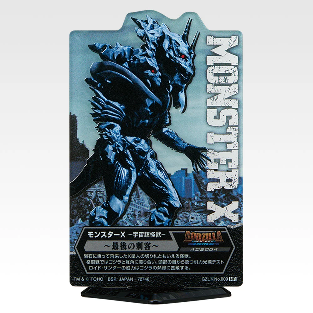 ACLLECT - Godzilla vol.5 -, Variante 9