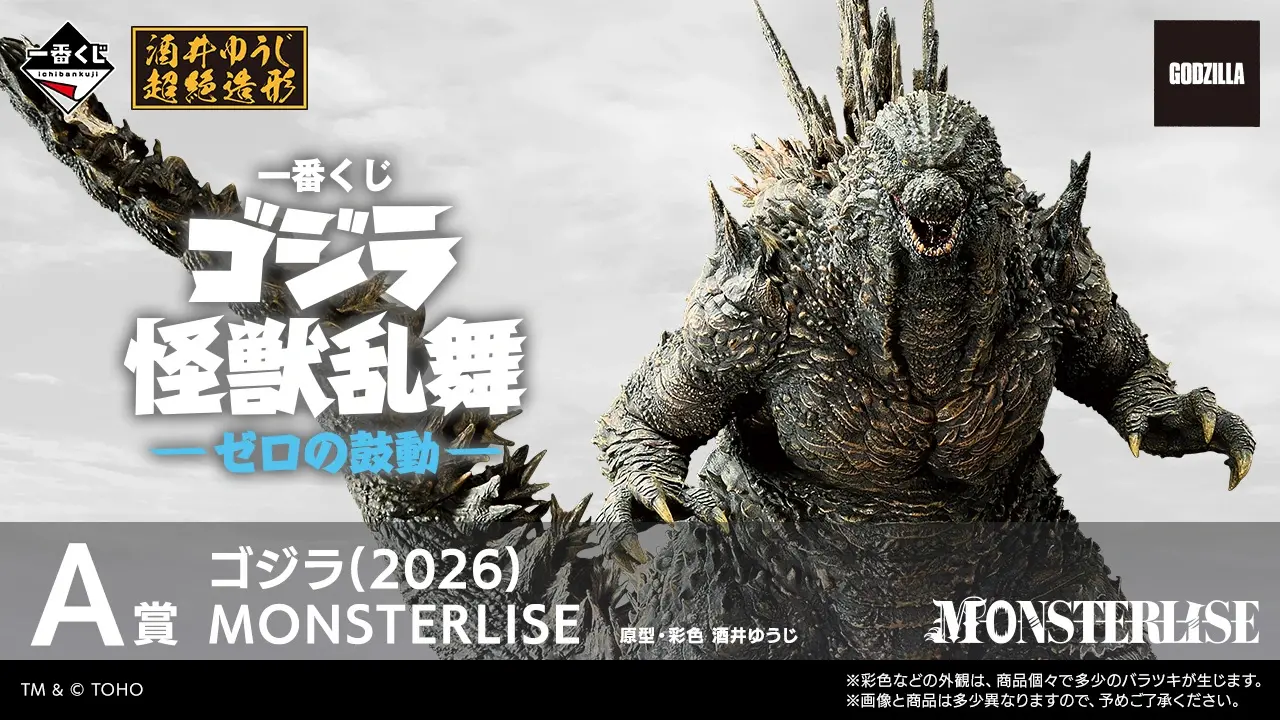 Godzilla: Kaiju Chaos - Zero's Heartbeat