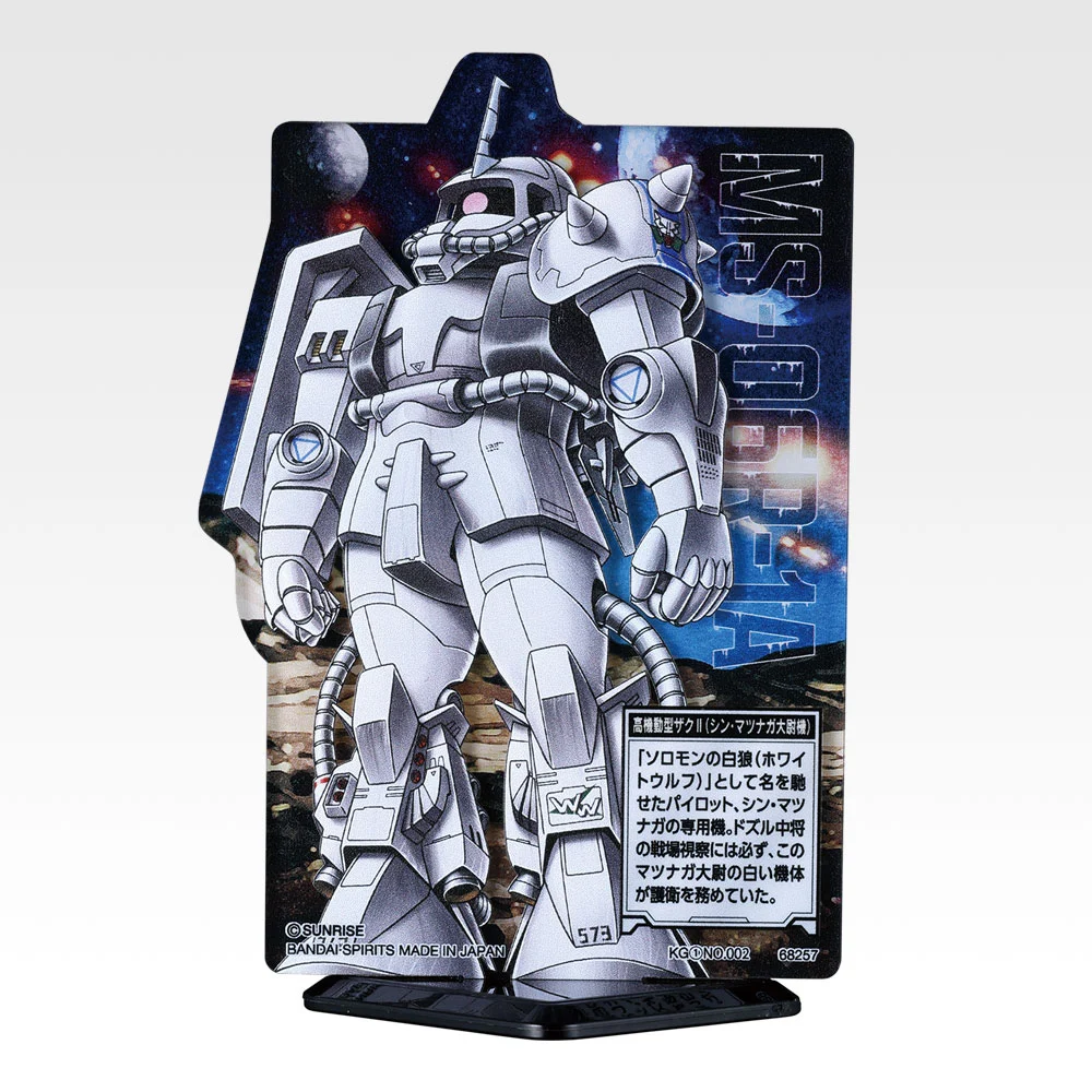 ACLLECT MSV Zaku Edition, Variante 2