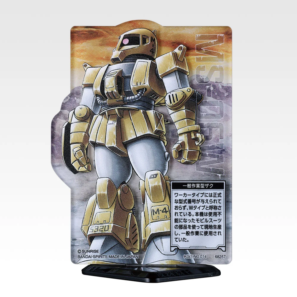ACLLECT MSV Zaku Edition, Variante 14