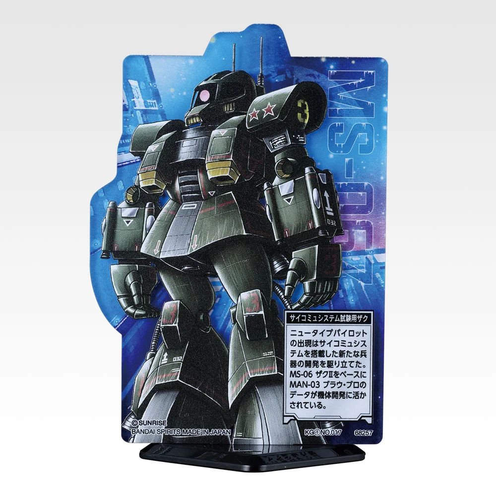 ACLLECT MSV Zaku Edition, Variante 17