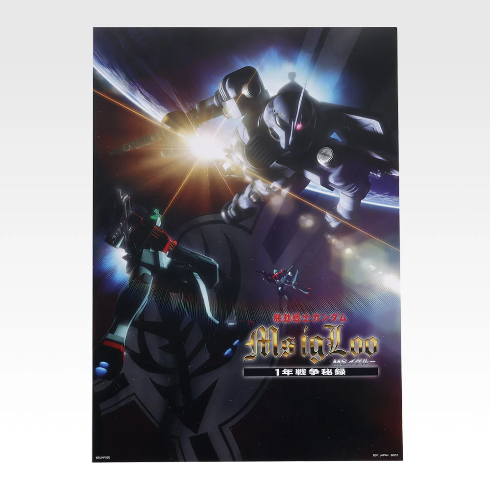 Gundam Poster Collection, Variante 3