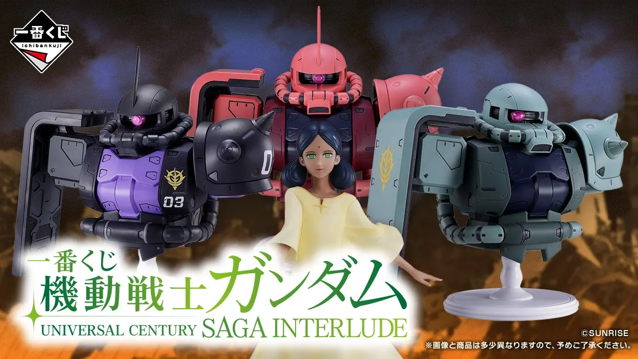 Mobile Suit Gundam UNIVERSAL CENTURY SAGA INTERLUDE