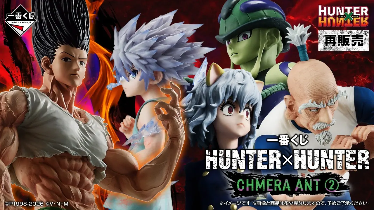 Hunter x Hunter Chimera Ant ② (Rerelease)