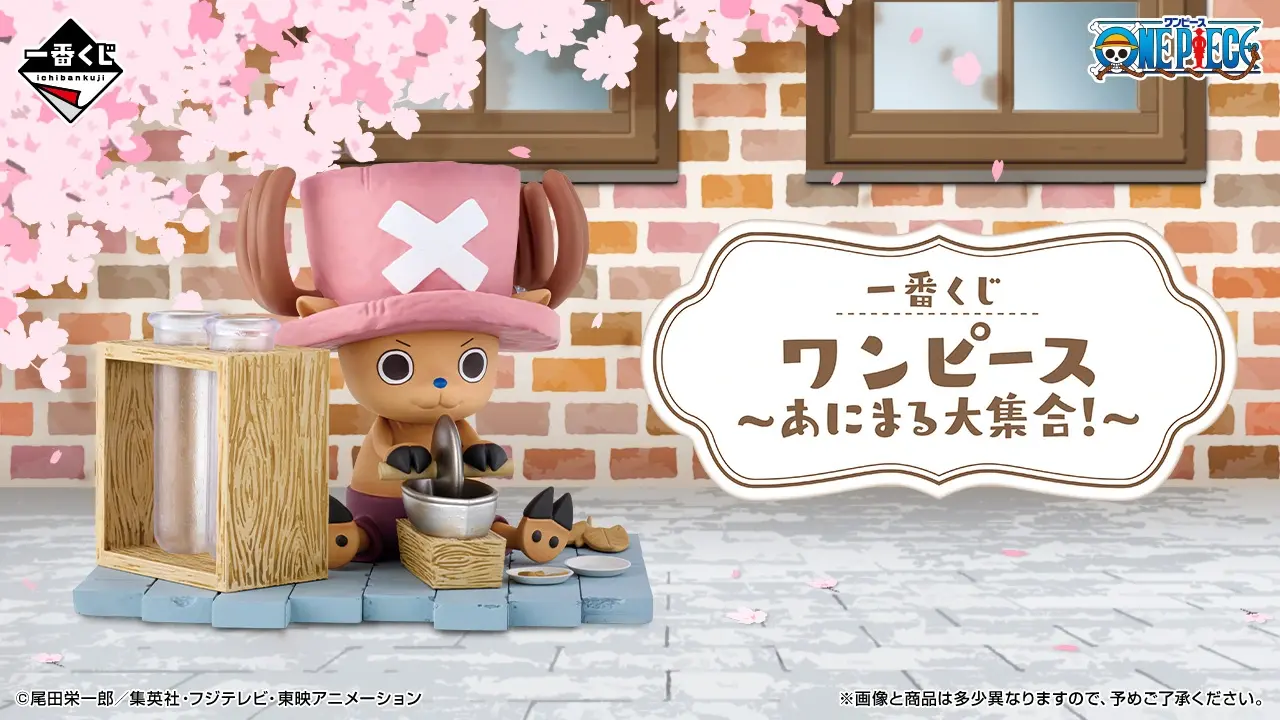 One Piece ~Animal Assembly!~
