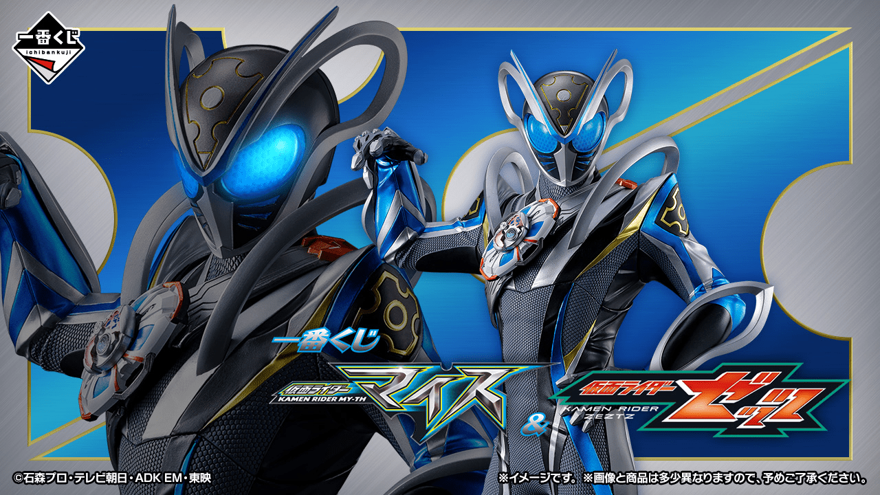 Kamen Rider Zetts (Tentative)