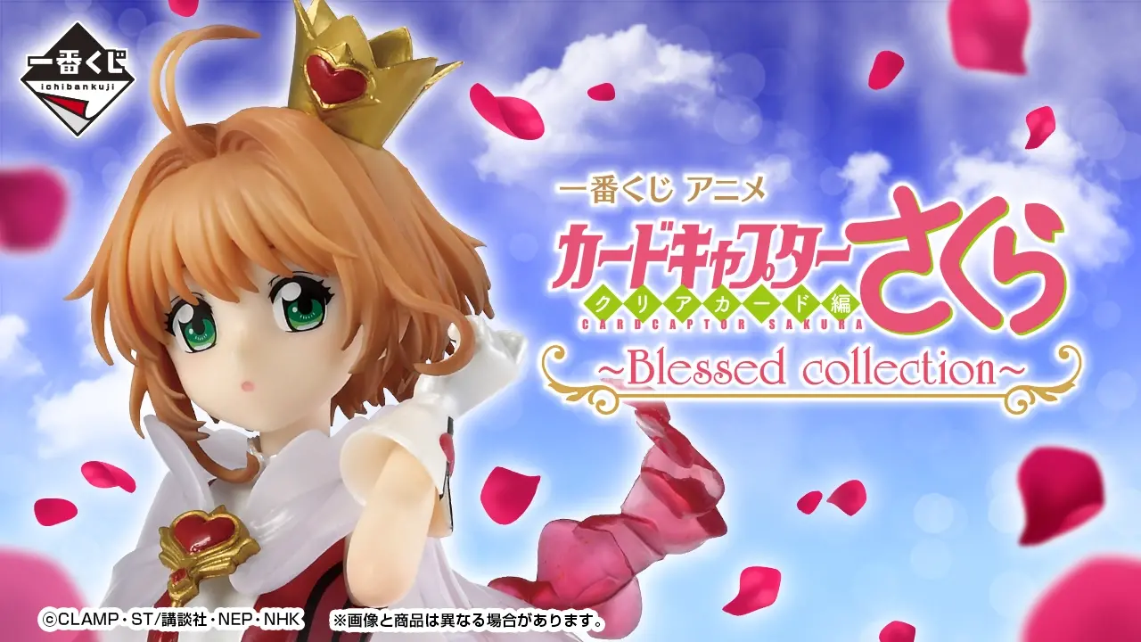 Anime Cardcaptor Sakura Clear Card Edition ~Blessed collection~