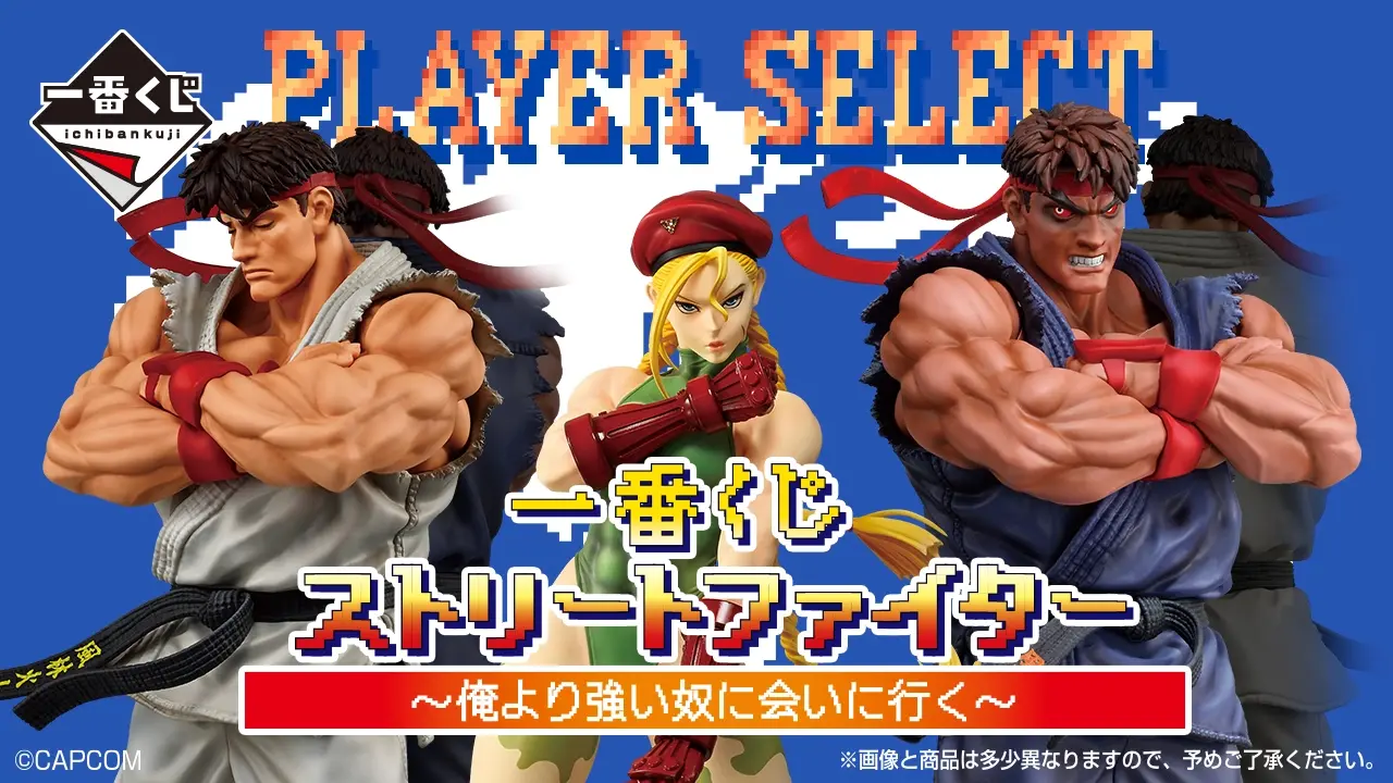 Street Fighter ~I'm Going to Meet Someone Stronger Than Me~