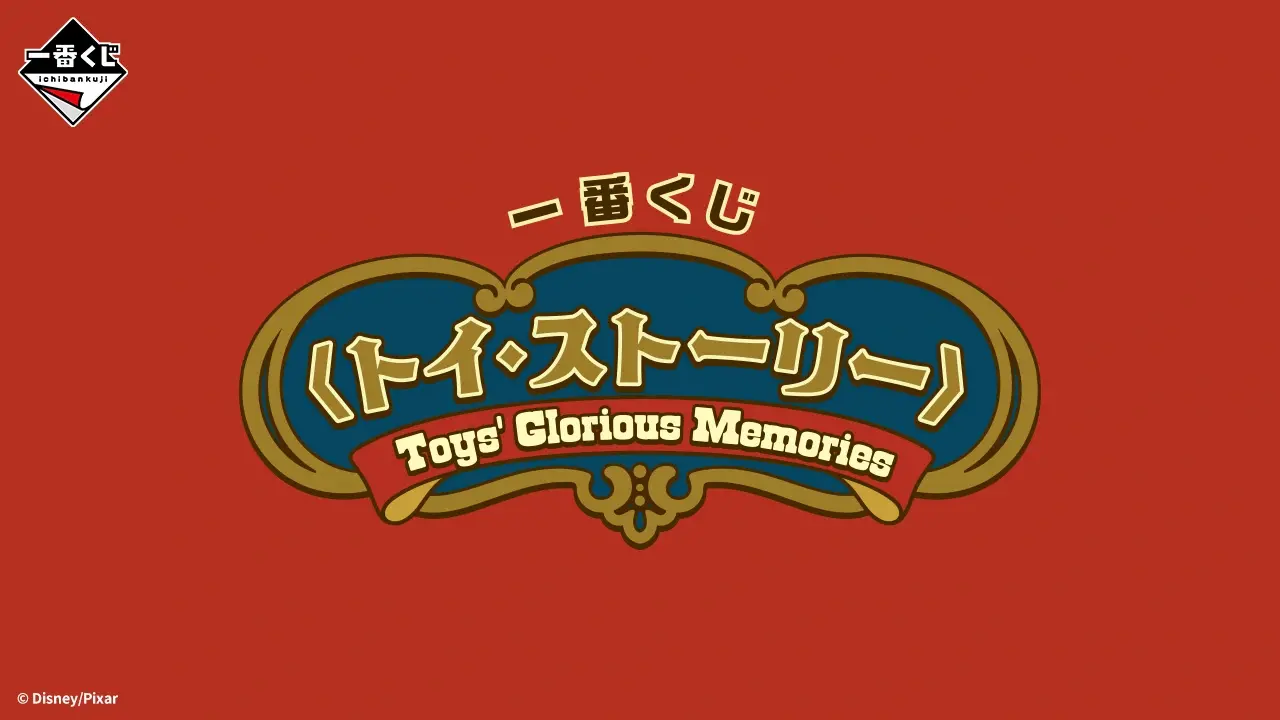 Toy Story Toys' Glorious Memories