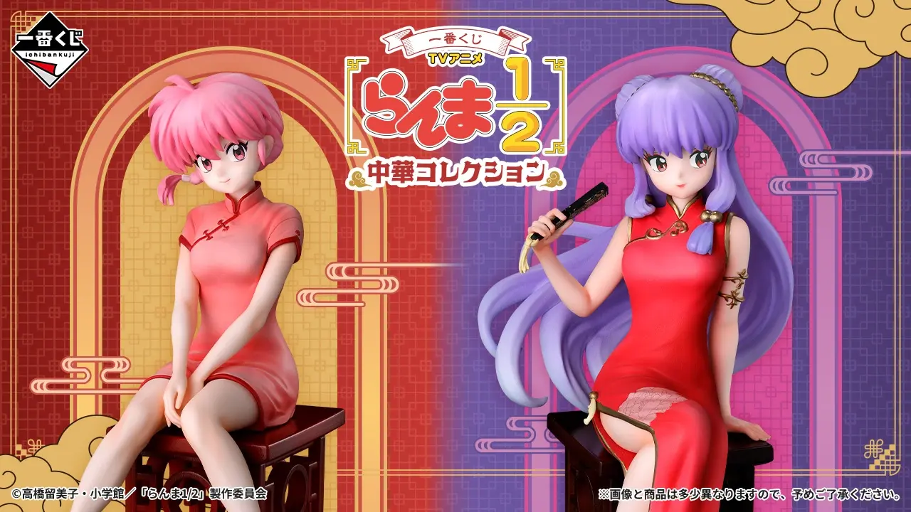 TV Anime "Ranma 1/2" ~Chinese Collection~