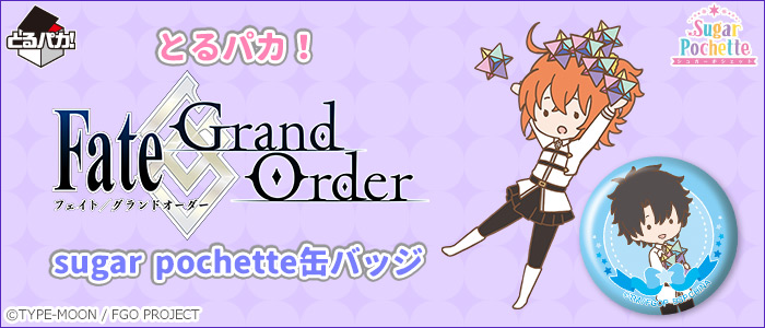 Torupa-ka! Fate/Grand Order Sugar Pochette Can Badge